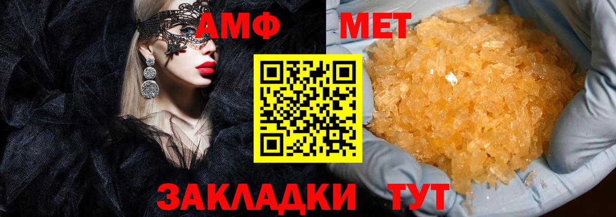 Гудермес  АМФЕТАМИН Розовый  Amphetamine  Вход с VPN 