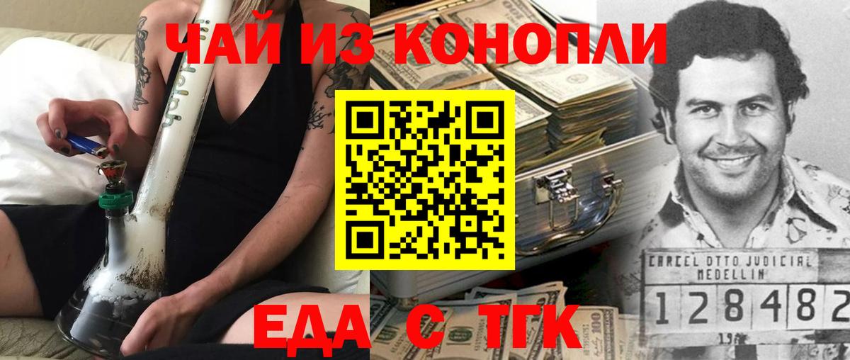 Гудермес  Cannafood марихуана  Вход с VPN 