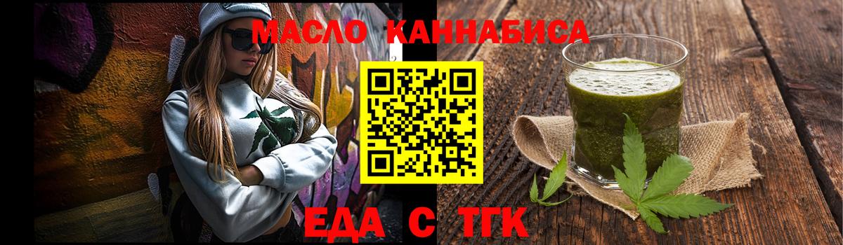 Cannafood конопля Гудермес