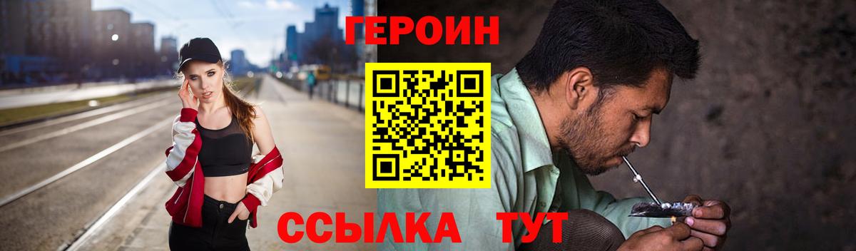 ГЕРОИН  ГЕРОИН гречка  Вход с VPN  Гудермес 