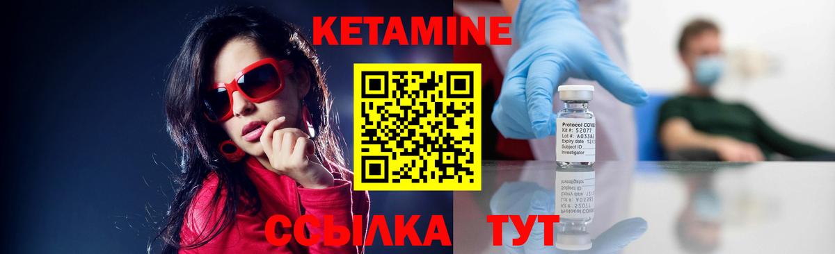Гудермес  Кетамин VHQ  Вход с VPN  КЕТАМИН VHQ 