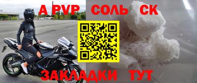 соль курить ск Бузулук
