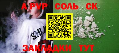 молекула духа Бугуруслан