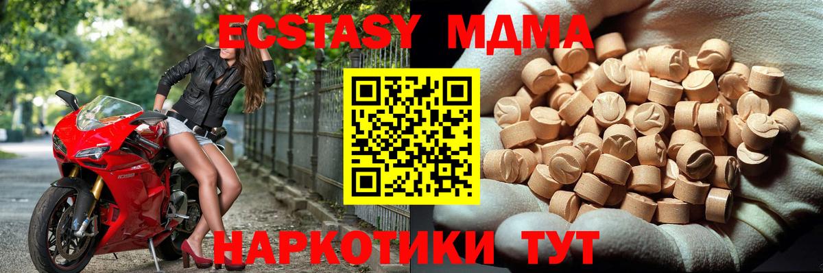MDMA молли Гудермес