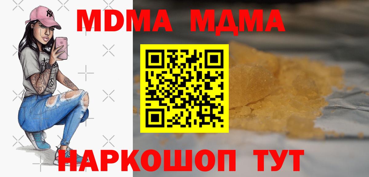 Гудермес  МДМА  Вход с VPN  МДМА молли  МДМА кристаллы 