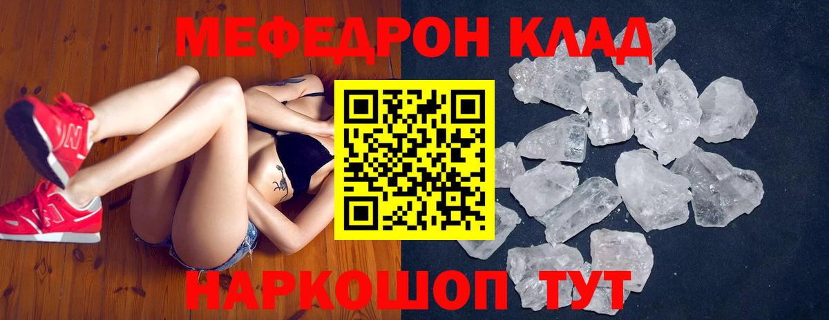 Меф  Вход с VPN  Гудермес  МЕФ 4 MMC 
