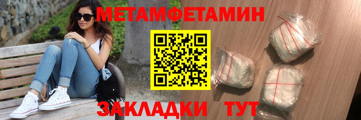 Метамфетамин витя  Вход с VPN  Гудермес 